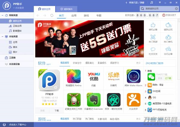 手机管理助手哪个好用-手机管理app推荐-第3张图片
