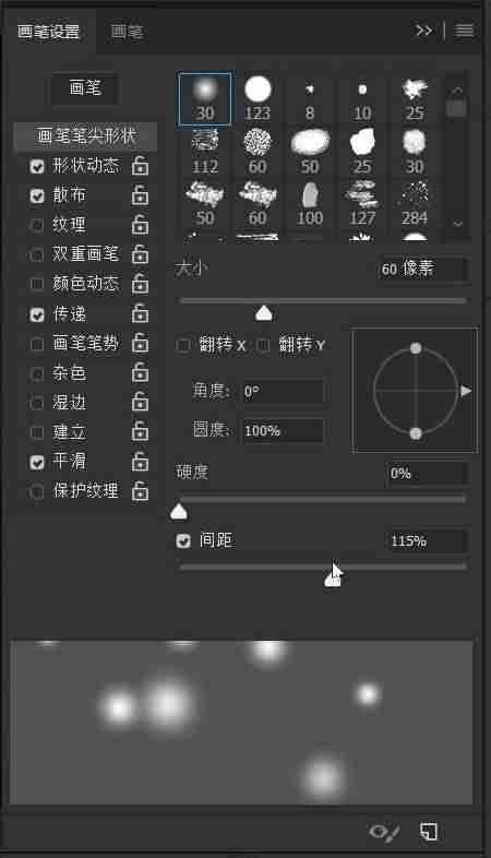 ps发光效果怎么做-ps背景发光亮光的制作方法-第11张图片