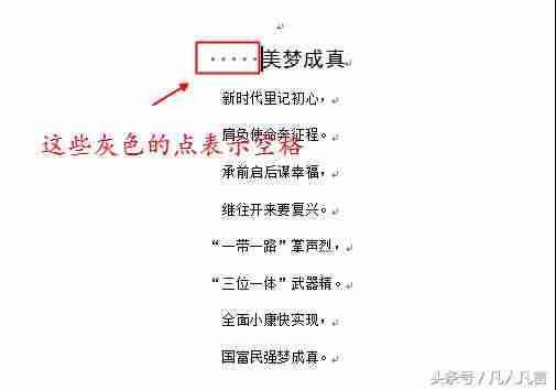 word页面居中怎么设置-教你word页面整体偏左-第4张图片
