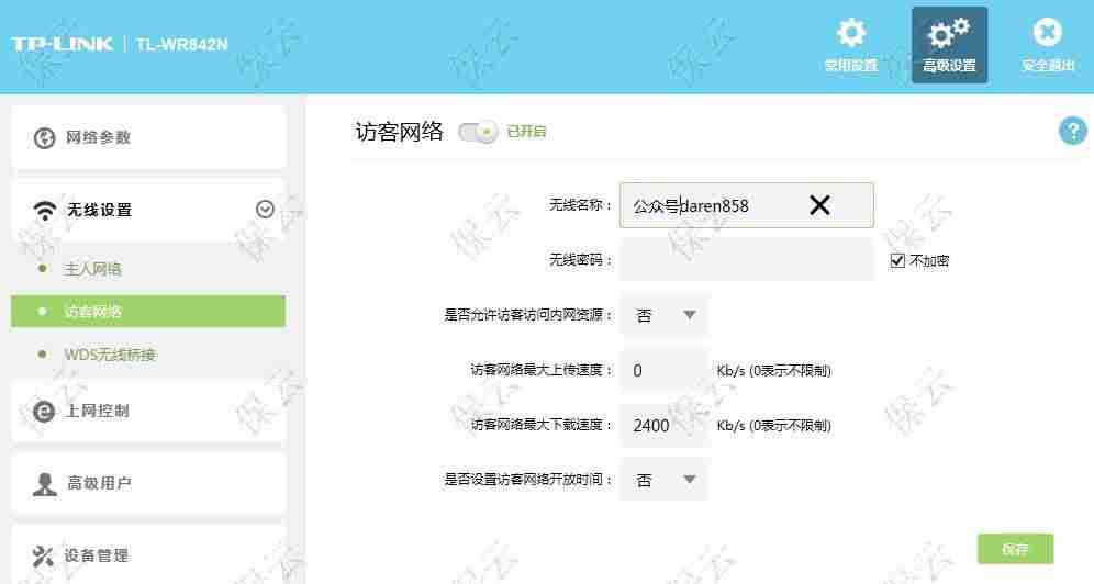 tplinkwr842n怎么样-tp link路由器设置教程-第3张图片