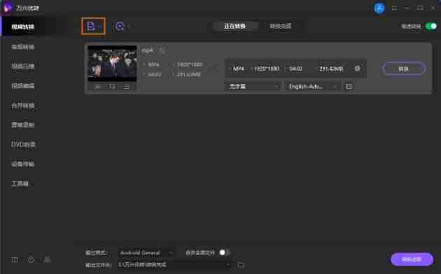 mp4提取音频软件-音频提取转换app推荐-第1张图片