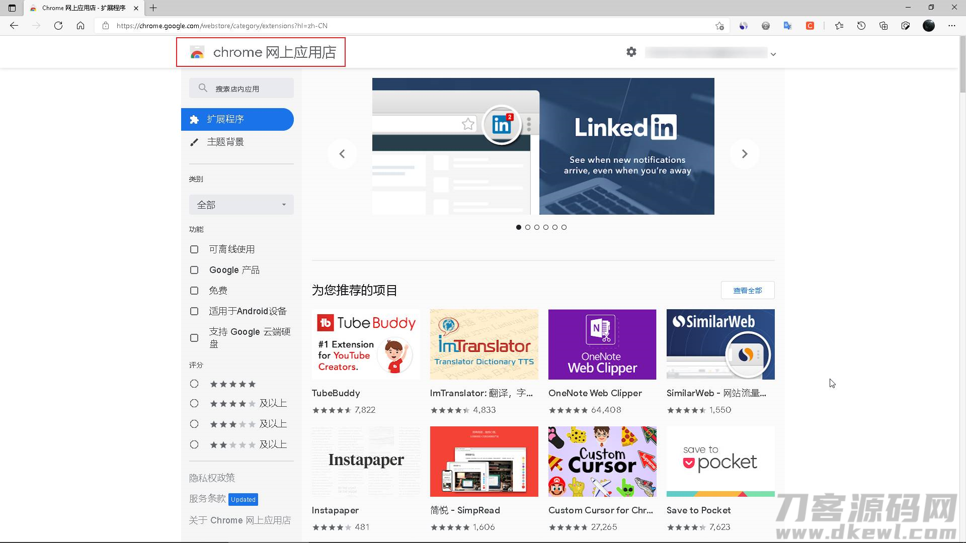edge和ie哪个好用-新版edge浏览器兼容模式-第4张图片