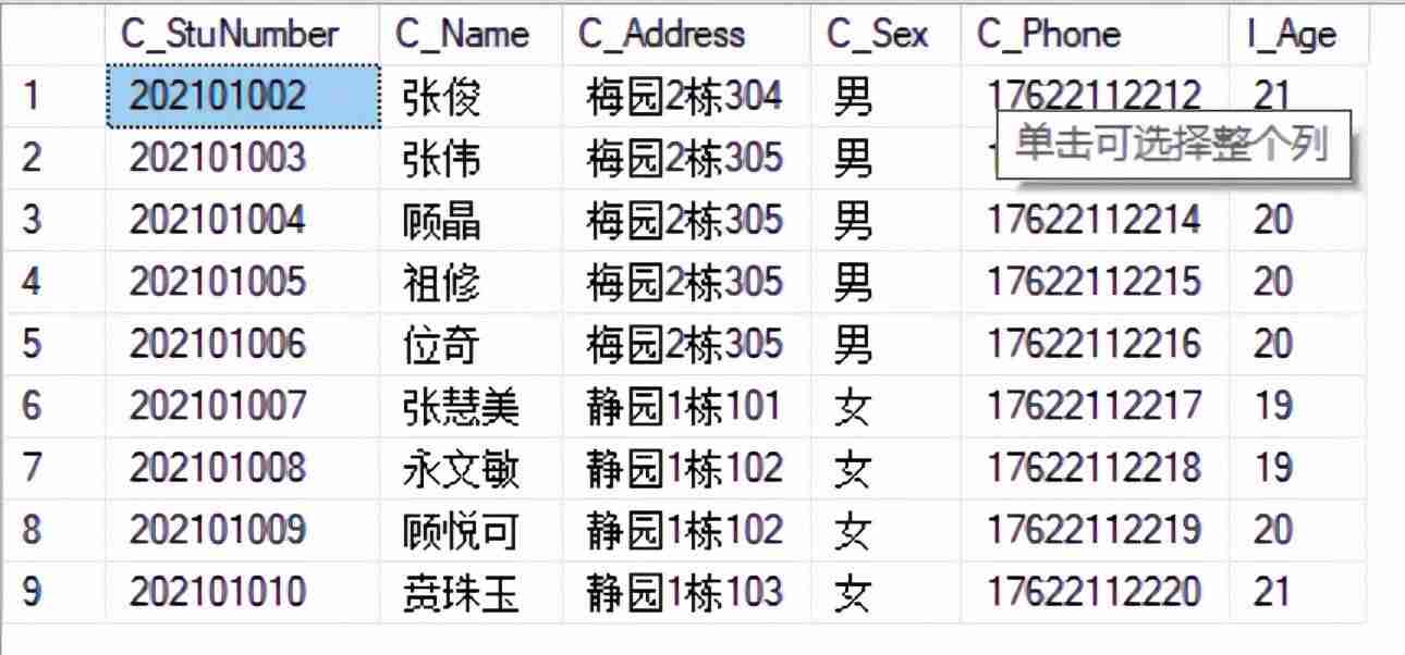删除表sql数据-数据库删除表命令-第4张图片