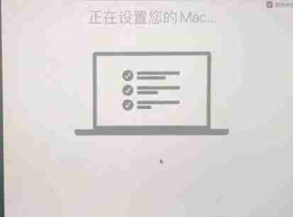 mac电脑重装系统-超详细的mac重装系统教程-第19张图片