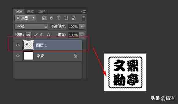 用ps古风印章制作教程-ps电子印章制作方法-第5张图片