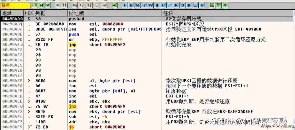 exe脱壳教程-exe文件脱壳步骤-第2张图片