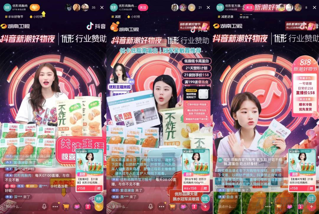 电商案例而分析报告-电商软文广告经典案例-第7张图片