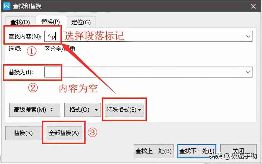 手机wps文档如何删除空白页-手机wps删除整页的操作方法-第6张图片