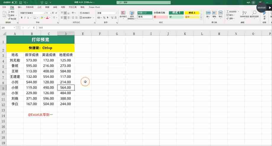 excel下拉全选快捷键是哪个-excel从某一行下拉全选-第3张图片