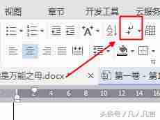 word页面居中怎么设置-教你word页面整体偏左-第3张图片