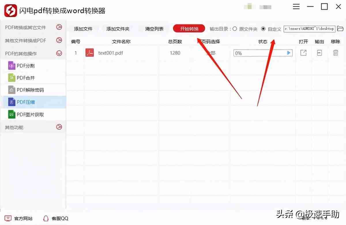 ai保存pdf后文件过大再怎么办-一次性导出多个画板的方法 -第4张图片
