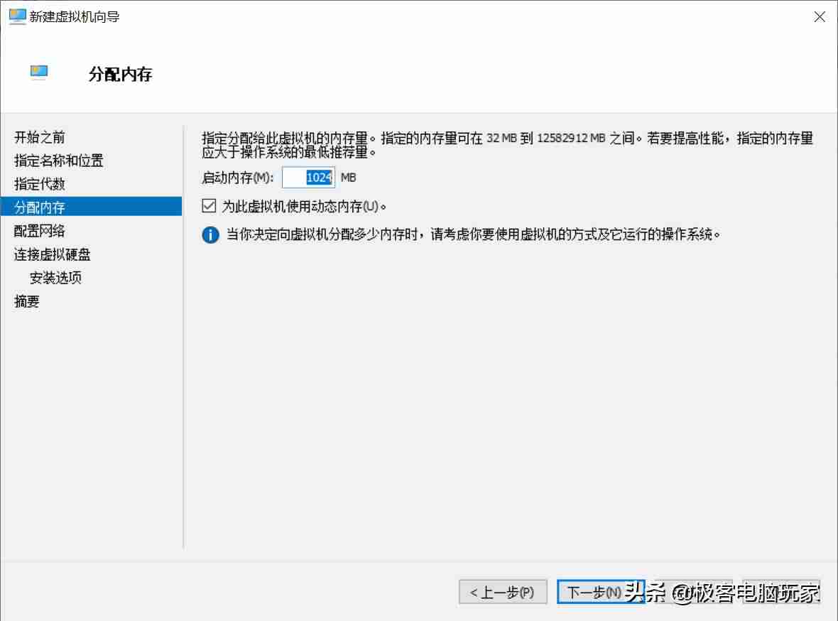 win10虚拟机安装详细步骤-vmware虚拟机安装教程-第7张图片