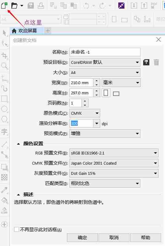 cdr看不到缩略图怎么办-cdr转jpg最简单的方法-第3张图片