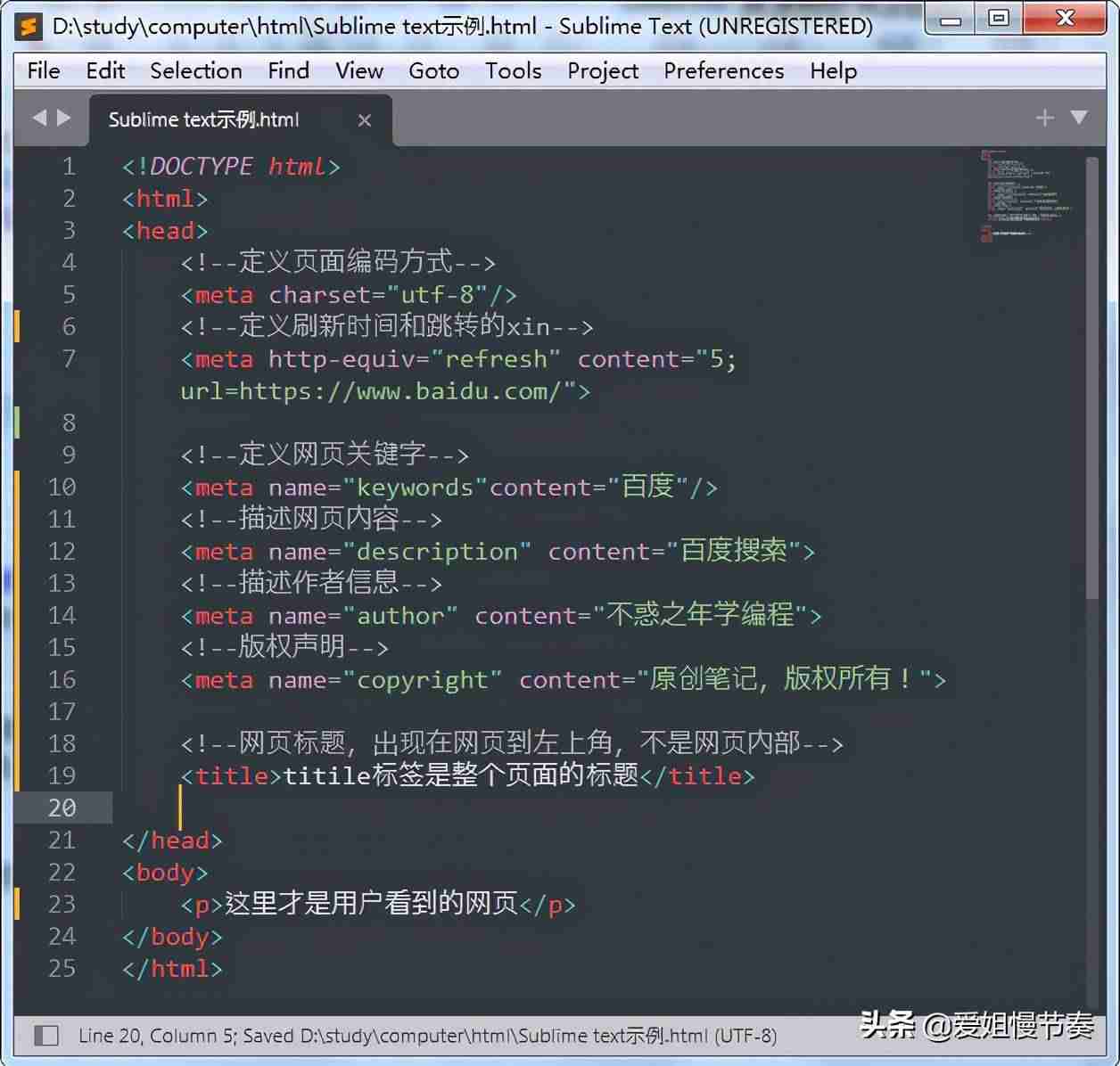 html注释标签怎么写-html开头基础代码-第3张图片
