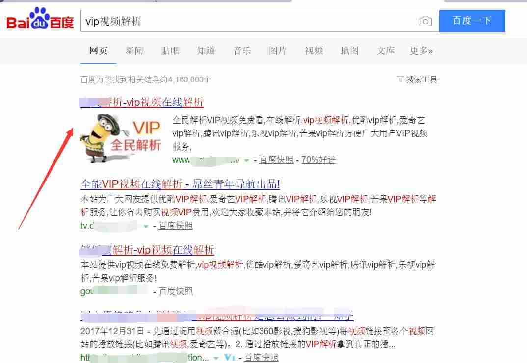 vip影视解析软件-超前点播视频解析推荐-第4张图片