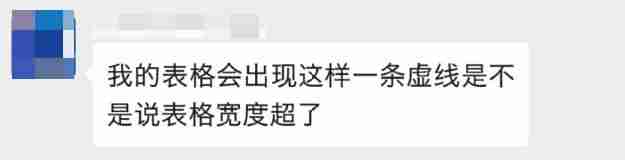 excel打印线怎么设置-excel打印排版技巧-第3张图片 excel打印线怎么设置-excel打印排版技巧-第3张图片