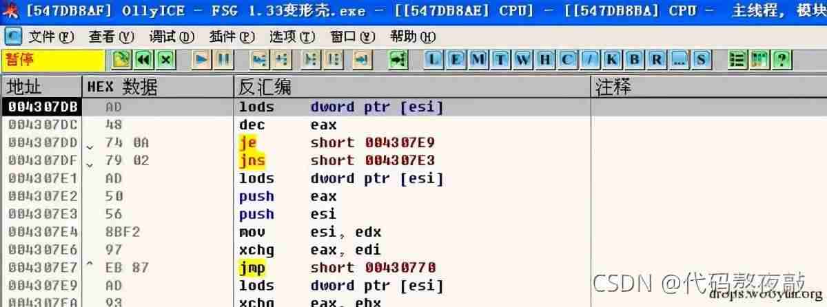 exe脱壳教程-exe文件脱壳步骤-第42张图片