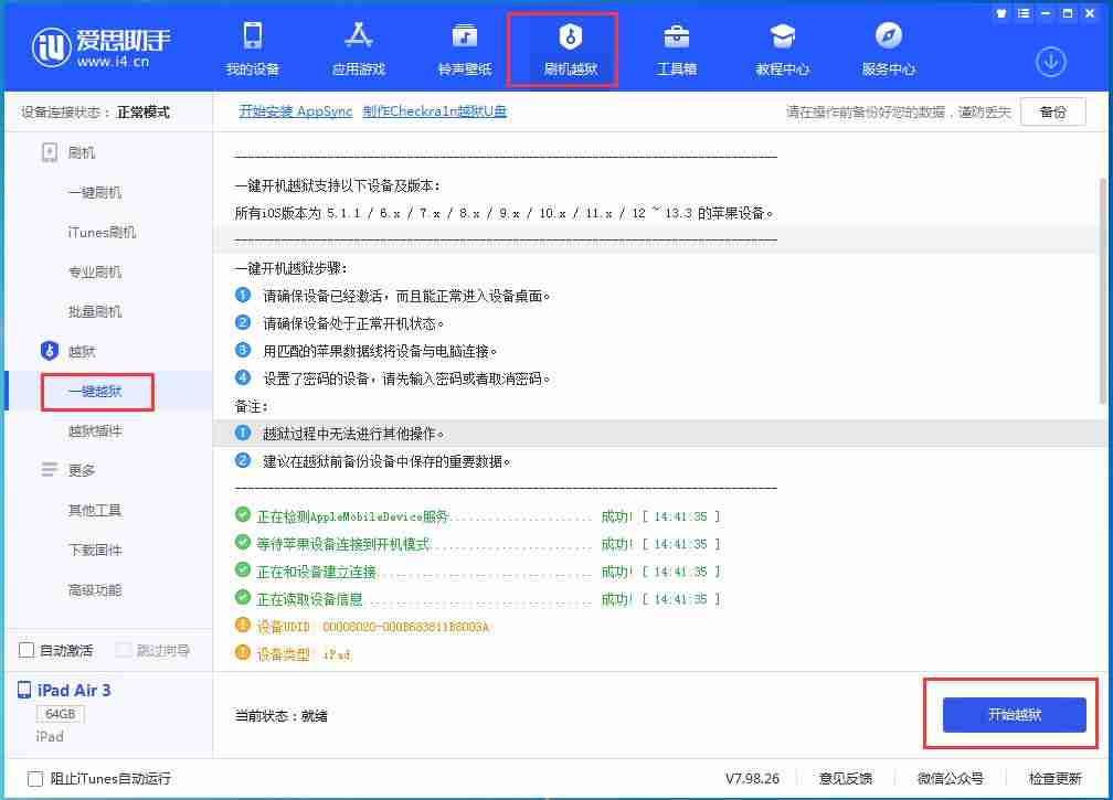 苹果手机的设备管理在哪里找-苹果x信任设置不见了恢复方法-第2张图片 苹果手机的设备管理在哪里找-苹果x信任设置不见了恢复方法-第2张图片