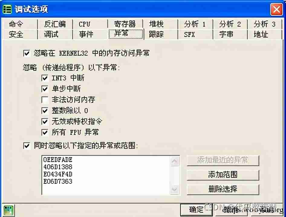 exe脱壳教程-exe文件脱壳步骤-第12张图片