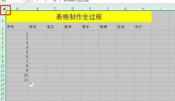 电脑制作excel表格全步骤-excel表格基本操作教程-第6张图片