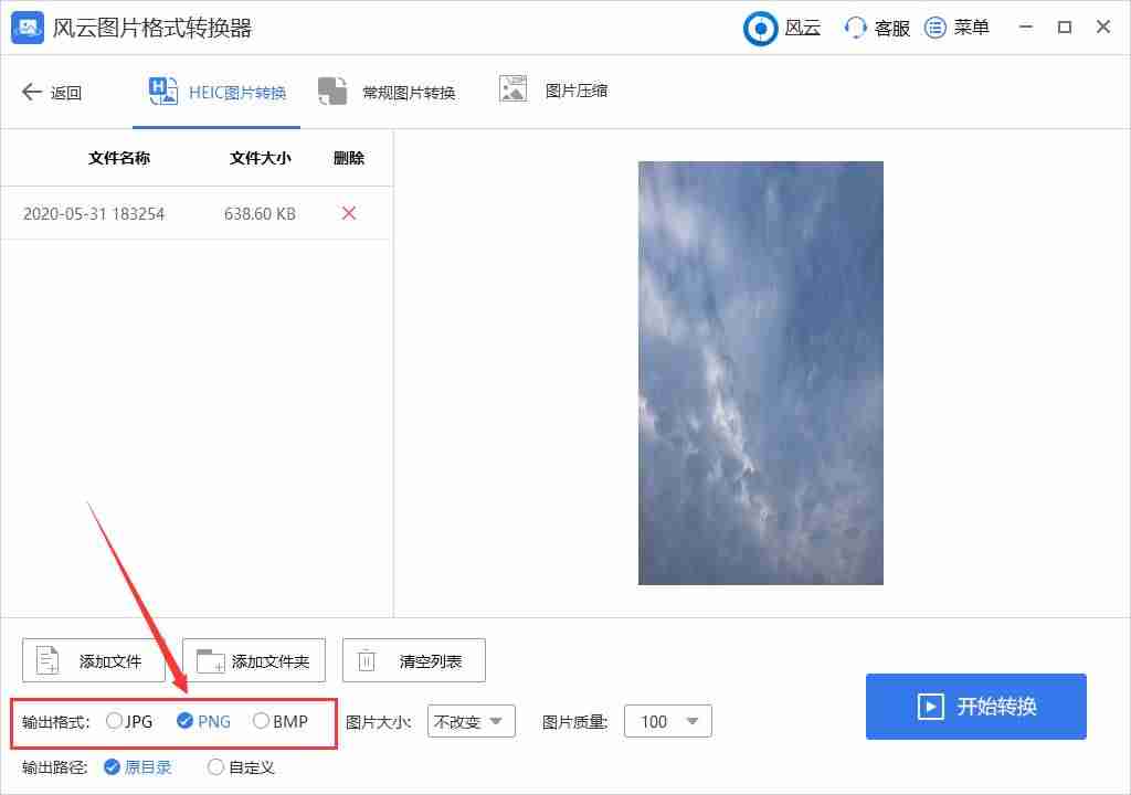 png和jpg的区别是什么-浅析png清晰还是jpg清晰-第9张图片 png和jpg的区别是什么-浅析png清晰还是jpg清晰-第9张图片