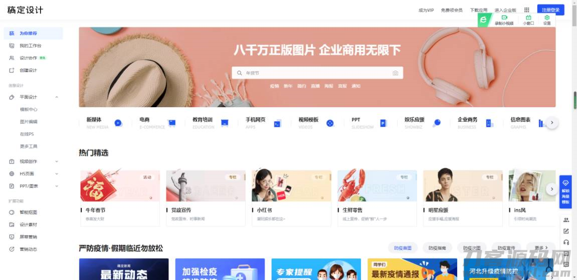 创意设计网站有哪些-创意产品设计方案-第2张图片