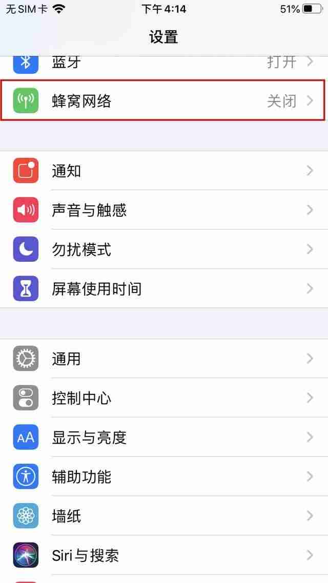 苹果手机还原网络设置会怎么解决-不小心网络重置后恢复方法-第3张图片