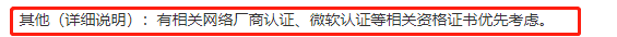 oracle认证含金量有哪些-软考高级含金量排序-第4张图片