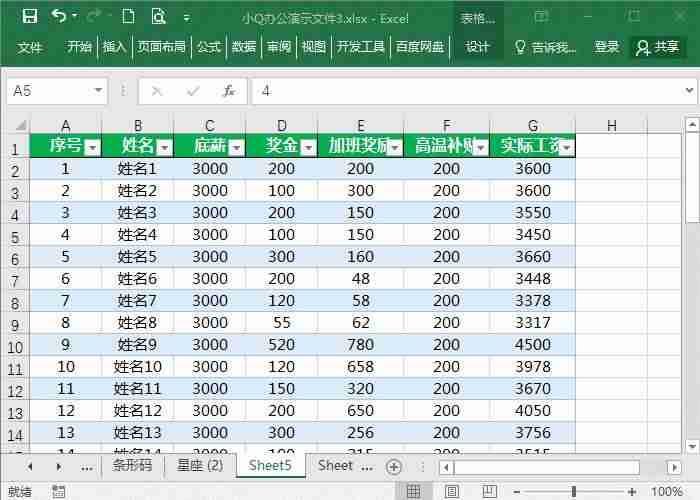 excel首行始终显示设置-打印excel第一行始终显示-第3张图片