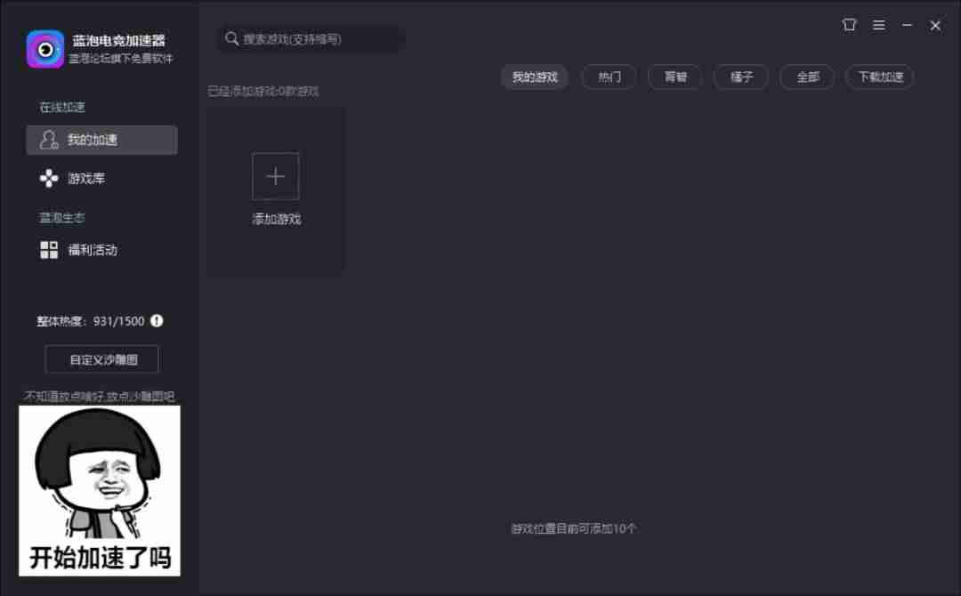 免费上外网的加速器-好用的外网加速器推荐-第9张图片
