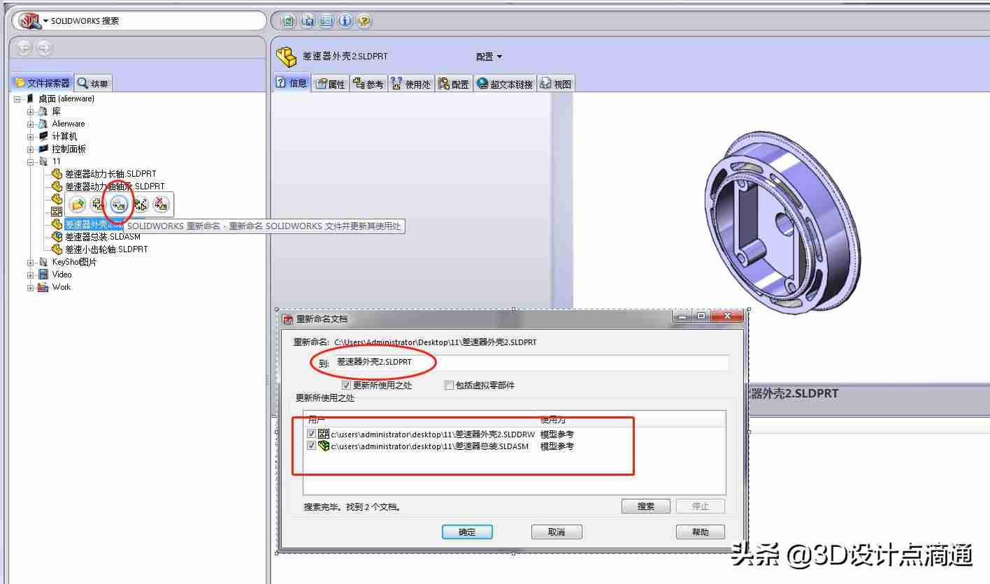solidworks怎么装配零件图-solidworks简单装配体教程-第2张图片