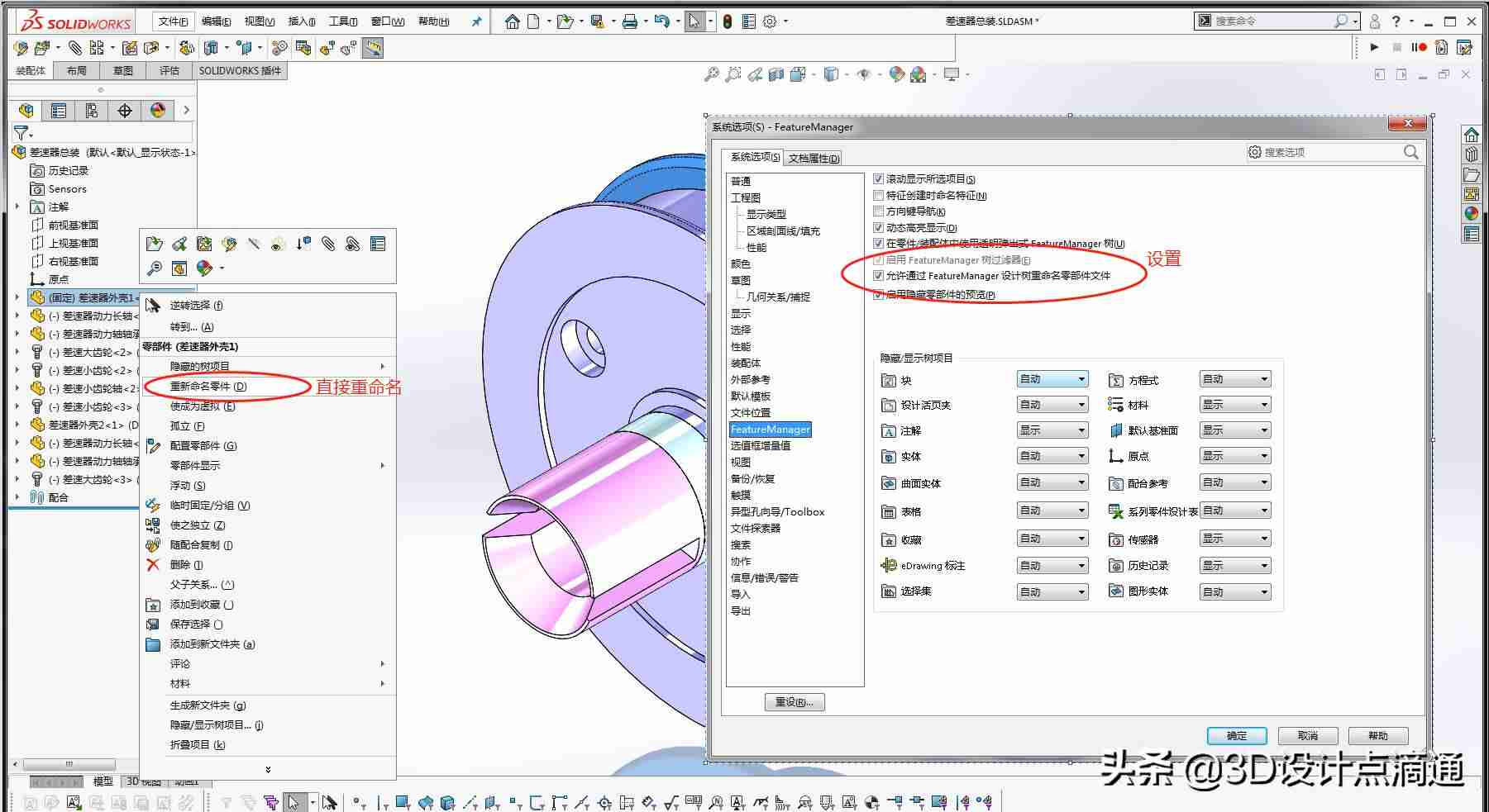 solidworks怎么装配零件图-solidworks简单装配体教程-第1张图片