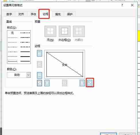 电脑制作excel表格全步骤-excel表格基本操作教程-第18张图片