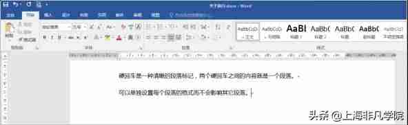 word文档怎么自动换行对齐-word文字自动换行设置方法-第4张图片