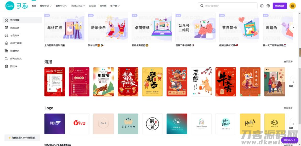 创意设计网站有哪些-创意产品设计方案-第9张图片