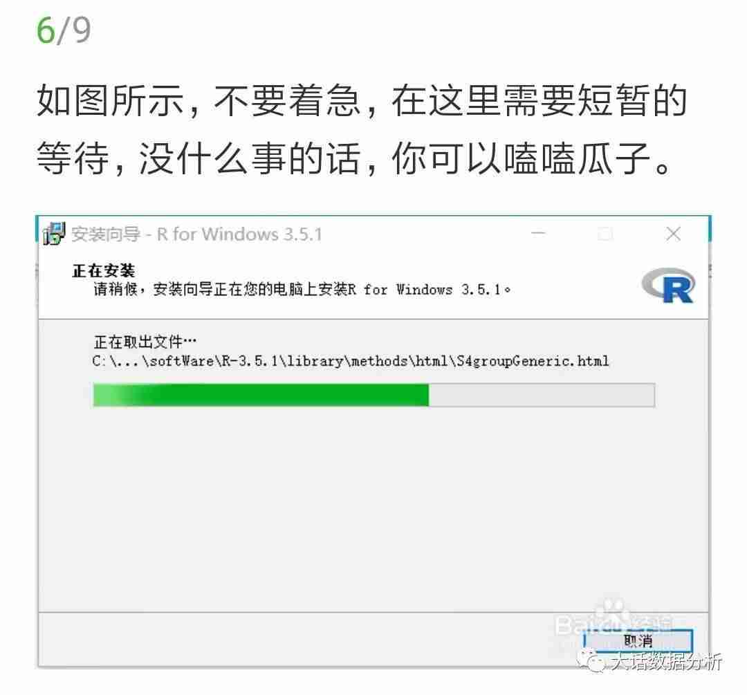 r软件安装教程-r程序包的安装流程-第6张图片 r软件安装教程-r程序包的安装流程-第6张图片