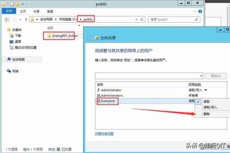共享服务器怎么设置-局域网文件共享管理系统操作-第2张图片 共享服务器怎么设置-局域网文件共享管理系统操作-第2张图片
