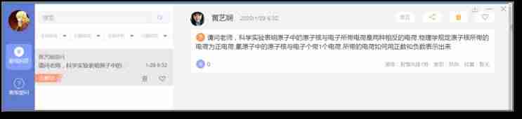forclass作业系统-forclass学生端破解方法-第8张图片 forclass作业系统-forclass学生端破解方法-第8张图片