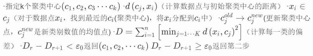 7种常用的聚类方法有哪些-聚类和分类的区别-第1张图片