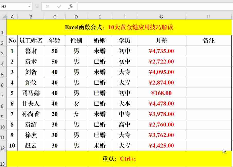 excel显示全部内容快捷键-excel快捷键大全常用-第5张图片