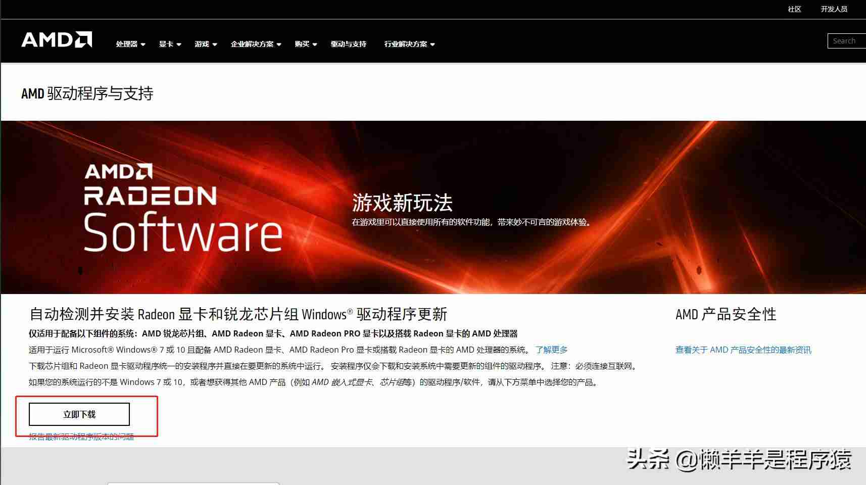 电脑怎么设置屏幕分辨率-显示器设置最佳参数-第3张图片