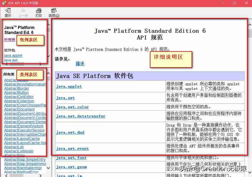 api文件怎么安装-网站api接口对接教程-第4张图片