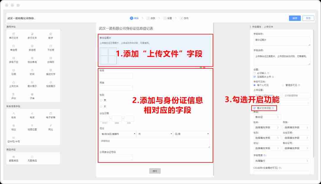 图片自动识别文字功能-图片识别文字操作步骤-第2张图片