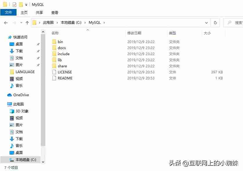 mysql环境变量配置成功图-数据库配置环境变量-第2张图片