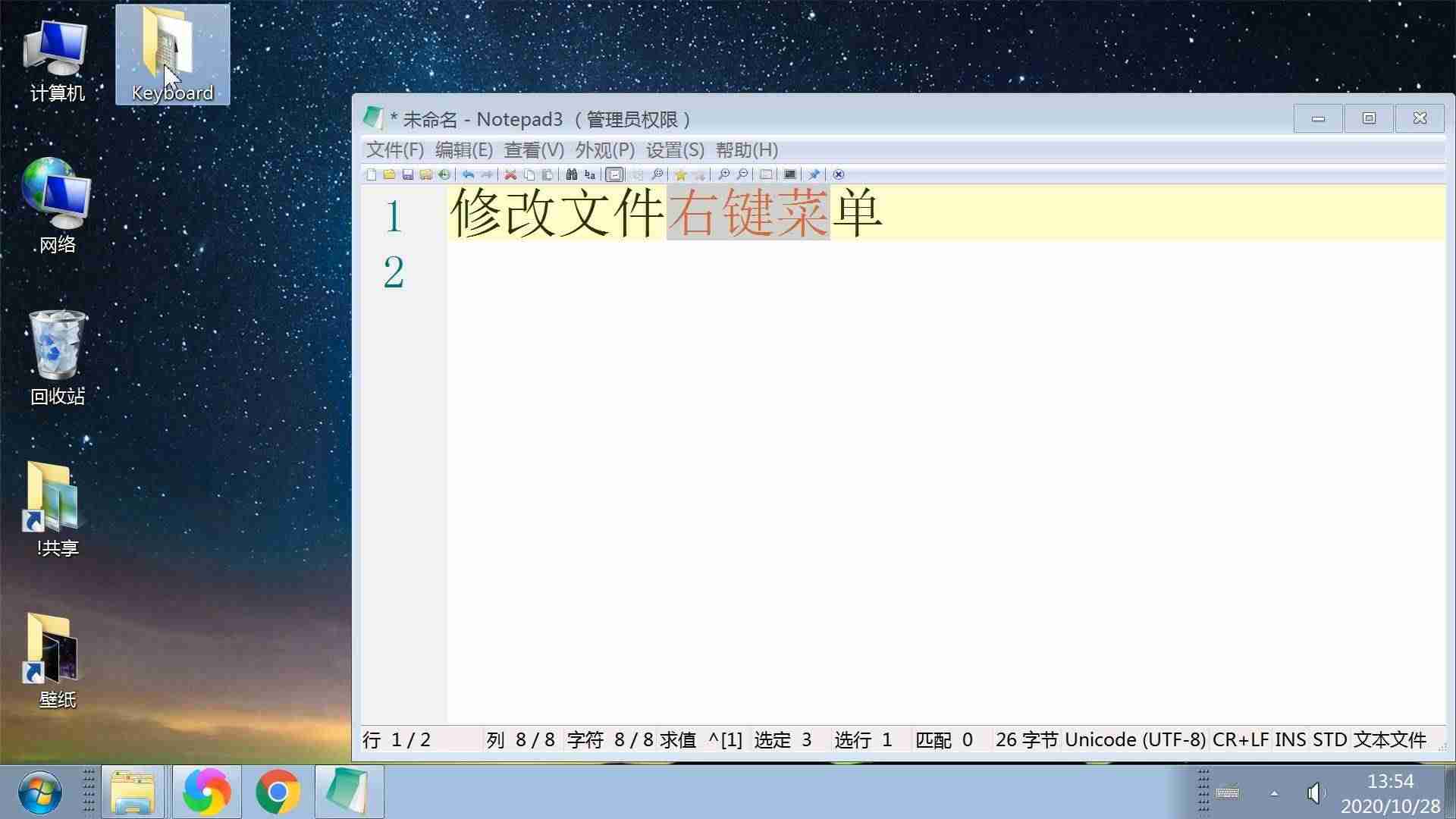 鼠标右键设置在哪里-修改鼠标右键菜单的方法-第1张图片