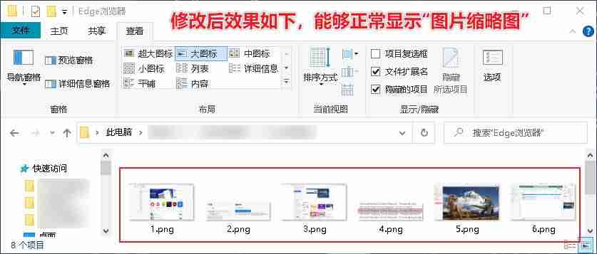 图片不显示缩略图怎么回事-电脑不显示缩略图的解决方法-第4张图片