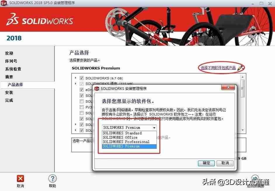 solidworks必备插件介绍-sw插件使用方法-第1张图片
