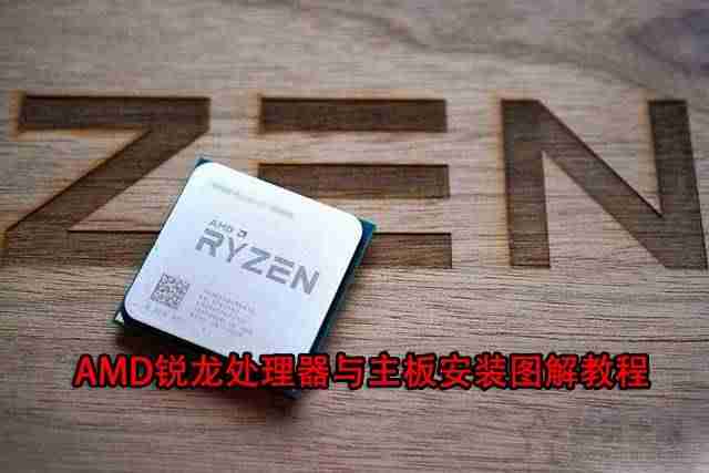 amd cpu安装方向-安装cpu处理器步骤-第1张图片