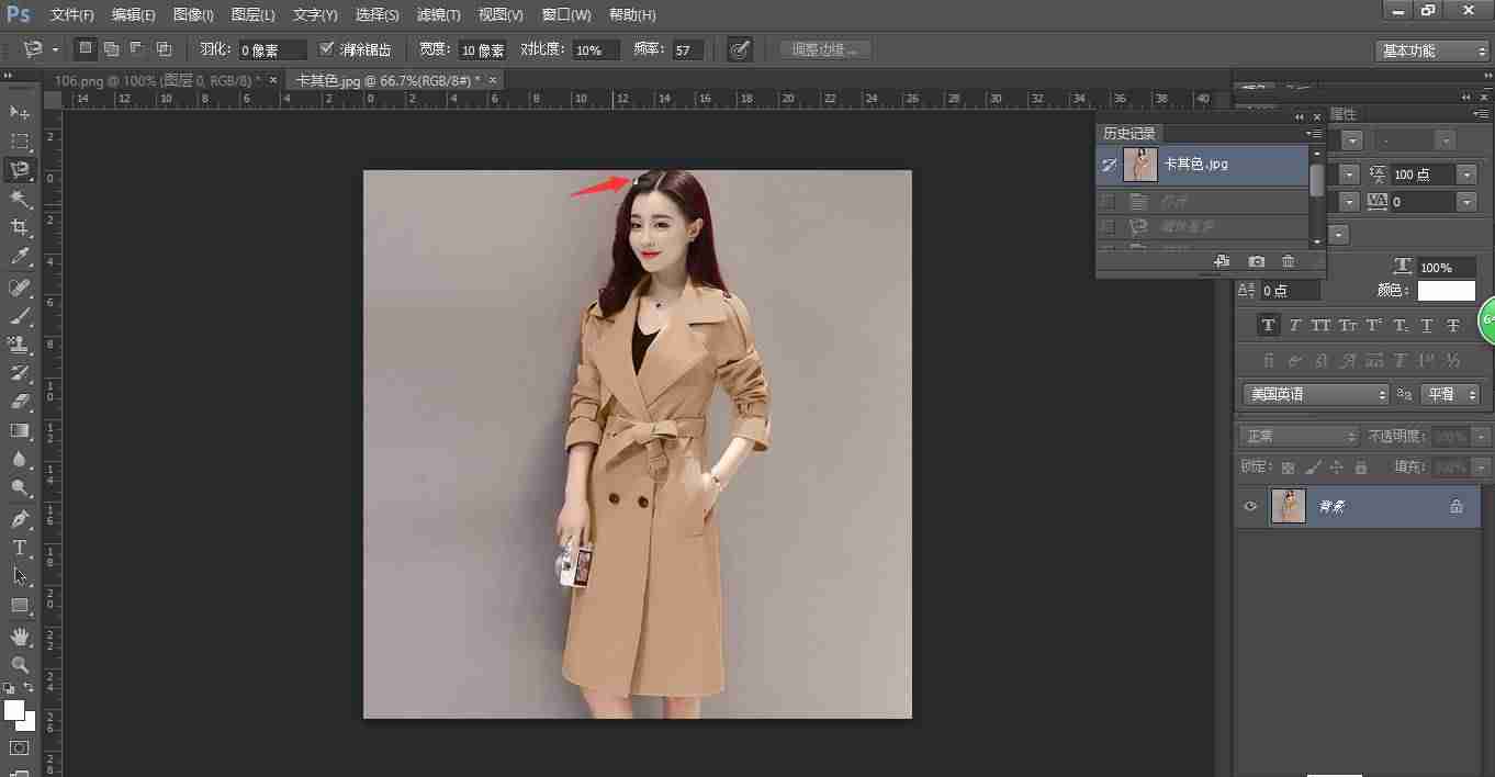 ps白色背景怎么设置-ps抠图教程入门图解-第4张图片