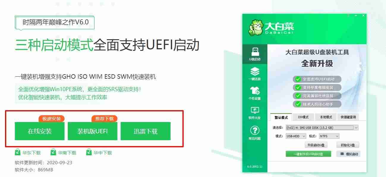 iso镜像重装系统软件-u盘安装重装系统步骤图解-第18张图片